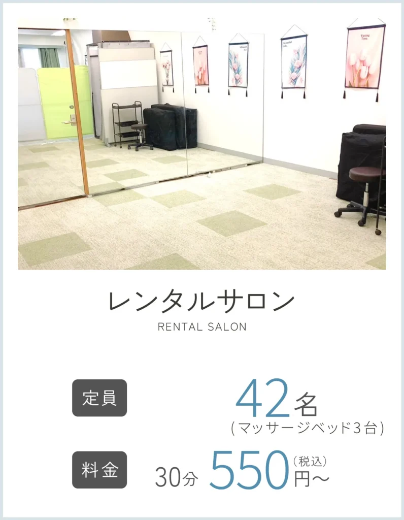 HOME 20 コワーキングスペースMIRAI レンタルサロン 1