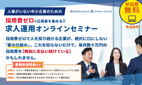 企画セミナー画像