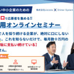 企画セミナー画像
