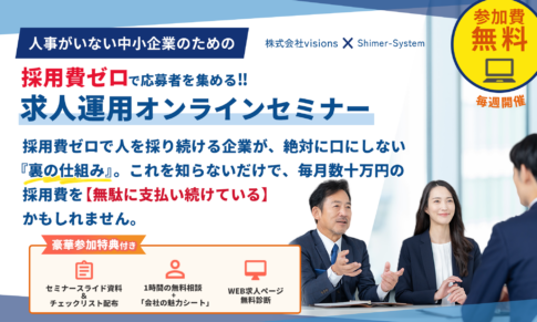 企画セミナー画像