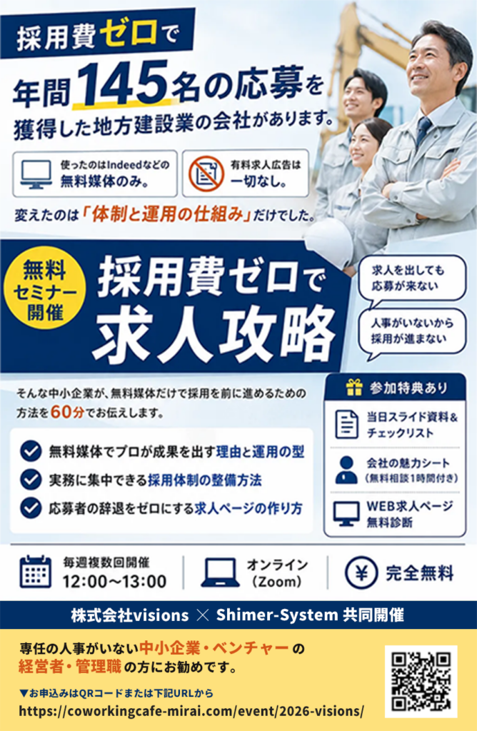 オンラインセミナー企画チラシ画像